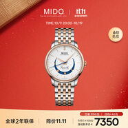 美度（MIDO）瑞士手表 貝倫賽麗系列 微笑款 月相 商務(wù)休閑 機(jī)械鋼帶男表