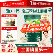 英氏嬰幼兒米粉258g維D加鈣南瓜味多樂能營養(yǎng)寶寶輔食加鈣米糊2階7月+