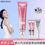 美膚寶防曬霜美白淡斑50倍隔離霜遮瑕裸妝三合一防水防汗防紫外線軍訓 到手5件】新升級50倍淡斑+精華