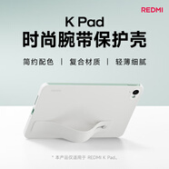 小米平板K Pad保護套/鋼化膜 時(shí)尚腕帶保護殼