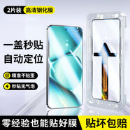 菲為【秒貼神器】適用紅米note15Pro+鋼化膜 note15手機膜曲面防窺自動(dòng)速貼膜盒全玻璃膜懶人貼膜神器 【曲面秒貼盒】高清款*2片裝 紅米Note15