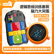 神馬先生超級華容道益智玩具磁力電子拼圖翻轉(zhuǎn)棋電子五子棋男女孩生日禮物
