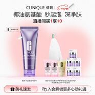 倩碧紫胖子潔面泡125ml氨基酸洗面奶清潔敏感肌護膚品七夕情人節禮物