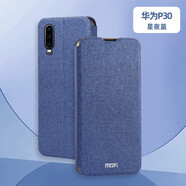 雙鉑莫凡華為P30PRO手機殼華P30保護套por硅膠plus全包防摔翻蓋式皮套 P30 星夜藍/+鋼化膜