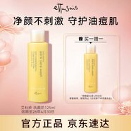 艾杜紗（ettusais）柔和凈膚洗面奶125ml深層清潔溫和保濕泡沫生日禮物女效期26/4/30