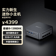 聯(lián)想生態(tài)異能者 mini口袋迷你主機(jī) 高性能商務(wù)辦公臺(tái)式機(jī)電腦迷你臺(tái)式電腦 D70（i9-13900HK 32G 1T固態(tài)） WIFI藍(lán)牙