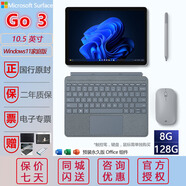 微軟Surface Go4 /Go3 10.5英寸觸控屏二合一平板電腦筆記本 商務(wù) 輕薄本 超級本 Windows 11/10 系統 【Go3】6500Y-8G+128G銀/黑【現貨】 單平板無(wú)鍵盤(pán)