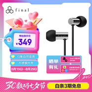 FINAL  E3000 動圈耳機耳塞  入耳式 hifi發(fā)燒 流行人聲等 不銹鋼