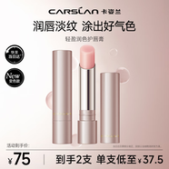 卡姿蘭（Carslan）輕盈潤色護唇膏雙支裝3g*2有色口紅唇膏保濕滋潤補水舒緩生日禮物