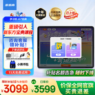 步步高學(xué)習機A8/A7寶典版【支持deepseek】學(xué)習平板學(xué)生平板AI學(xué)習機平板小學(xué)到高中課程同步【價(jià)保618】 A7寶典（8+3）+256G【國家補貼】 咨詢(xún)客服1V1服務(wù)更劃算