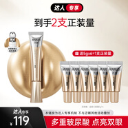 丸美金熨斗眼霜 【達人專享】多重玻尿酸緊致眼霜30g 全臉淡紋