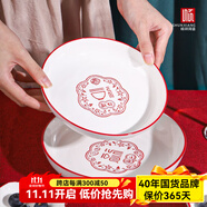 順祥餐具套裝家用陶瓷碗面湯碗創(chuàng)意中式釉下彩高溫喬遷新婚喜慶吃飯碗 7英寸飯盤2個(gè)