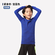 迪卡儂（DECATHLON）兒童緊身衣保暖訓練服兒童運動(dòng)透氣速干衣秋長(cháng)袖內衣KIL 緊身衣-【深藍色】- 針織款 170 （14-15歲 161-172）
