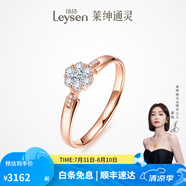 萊紳通靈鉆戒女鉆石戒指結婚18K金翠貝卡禮物 【表白】18k玫瑰金（共約17分） 16號