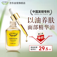OLORISA 面部奢養(yǎng)精華油 臉部抗皺保濕時光油按摩淡化細紋提拉緊致30ml