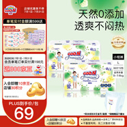 大王（GOO.N）【品牌直供 安心品質(zhì)】天使自然之恩 超薄透氣干爽紙尿褲拉拉褲 拉拉褲 L38片*2包(適合9-14kg)