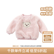 戴維貝拉（DAVE＆BELLA）童裝冬季裝可愛(ài)小熊針織衫 男女寶套頭保暖毛衣 粉色 66cm(12M(建議身高59-66cm))