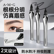 A.M.G二叉眉筆防水防汗不易掉色野生眉適合新手的初學(xué)者懶人睫毛眼線筆 3#柔灰黑