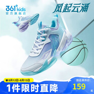 361°悍將|兒童籃球鞋25夏實(shí)戰(zhàn)訓(xùn)練青少年硬地耐磨籃球鞋 藍(lán)38