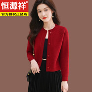 恒源祥毛衣短款外套女秋冬新款時(shí)尚高腰配裙上衣小個(gè)子毛衣針織開(kāi)衫外搭 紅色 S 【建議80-90斤穿】