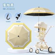 美度（MAYDU）嬰兒車(chē)遮陽(yáng)傘三輪車(chē)手推兒童車(chē)傘遛娃神器防曬太陽(yáng)雨傘M901蜜柚黃
