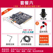 創(chuàng)新（Creative）技術(shù)7.1聲卡套裝臺式機電腦內(nèi)置大卡槽5.1主播錄音唱歌4 褐色