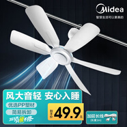 美的（Midea） 小吊扇小型電風(fēng)扇蚊帳扇家用學(xué)生宿舍風(fēng)扇床上風(fēng)扇輕音電風(fēng)扇吊式小電扇 風(fēng)扇踏青放價(jià) 機械旗艦款+【基礎延長(cháng)線(xiàn)】
