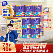 維達（Vinda）廚房用紙 可水洗卷紙75節*40卷  廚房紙 吸油紙巾 整箱