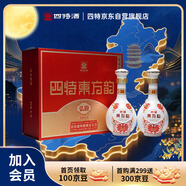 四特酒 東方韻 弘韻 特香型白酒 52度  500ml*2瓶 禮盒裝 中秋送禮