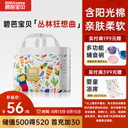 碧芭寶貝叢林狂想曲拉拉褲XXL碼32片(≥15kg)加大碼 夏季超薄 親膚不悶熱