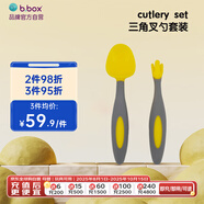 b.box貝博士叉勺寶寶學(xué)吃飯訓練套裝 bbox兒童餐具彎頭創(chuàng  )意叉勺 檸檬黃