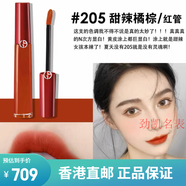 阿瑪尼（ARMANI）節(jié)日禮物撿漏爛番茄405紅管206啞光唇水潤唇蜜唇釉口配件 紅管205-絨霧橘棕