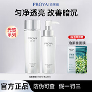 珀萊雅美白淡斑護膚品套裝光感水乳祛斑精華面霜補水保濕提亮膚色正品 二件套-水+乳 防偽可查  假一賠三