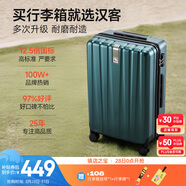漢客行李箱男拉桿箱女大容量雙層拉鏈密碼旅行箱26英寸墨綠81升巨能裝