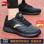 安踏男鞋運動鞋男夏季男士軟底網(wǎng)面透氣跑步鞋休閑鞋男皮面防水鞋子男 （皮面防水）黑/玫瑰金 44 （10碼）