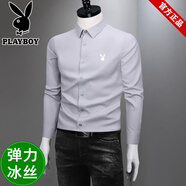 花花公子官方正品長(cháng)袖襯衫男春夏2025新款感商務(wù)休閑純色冰絲襯衣痞 杏色 XL 41