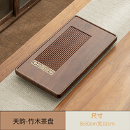 唐豐高端茶盤(pán)家用輕奢現代電木紋排水茶臺茶具接水管排水式功夫茶托盤(pán) 天韻茶盤(pán)60x32cm