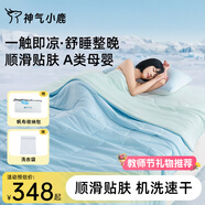 神氣小鹿小冰被夏涼被可水洗薄被芯單雙人空調(diào)被抑菌透氣 小冰被pro-雙面涼感+A類母嬰/藍(lán) 200*230cm