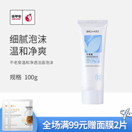 不老泉（BRO H20） 金甲蟲 （BRO-H2O）不老泉溫和凈透潔面泡沫100g