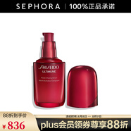 資生堂（Shiseido） 新紅妍肌活精華露 傲嬌精華 紅腰子 護膚品 50ml【第四代】