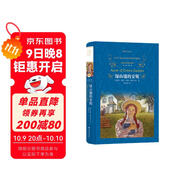 綠山墻的安妮/經(jīng)典譯林（新版）