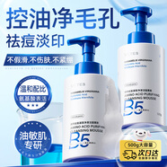 維特絲潔面慕斯氨基酸洗面奶泡沫男女士深層溫和清潔黑頭控油祛痘保濕