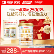湯臣倍健蛋白粉450g+植物蛋350g禮盒 乳清蛋白粉 補(bǔ)充蛋白質(zhì)粉營(yíng)養(yǎng)品