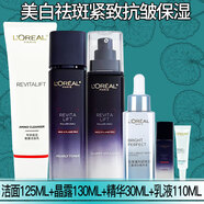 歐萊雅（LOREAL）玻尿酸套裝美白祛斑抗皺緊致護(hù)膚品女士玻色因水乳補(bǔ)水保濕淡紋 【禮盒裝四件套】潔面乳+晶露+美白精華+乳液