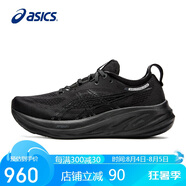 亞瑟士（ASICS）男鞋跑步鞋GEL-NIMBUS 26緩震輕質(zhì)透氣回彈運(yùn)動(dòng)鞋1011B794