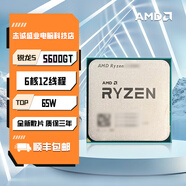 AMD銳龍 5600 5700G 5500 5600GT 5500GT 7500F 7400F  全新正品盒裝/散片 電腦臺式機(jī)CPU處理器 R5 5600GT 散片 帶集顯