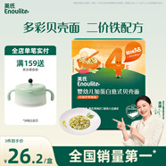 英氏嬰幼兒加蛋白意式貝殼造型面牛肉蘆筍味200g嬰兒寶寶輔食面條意面