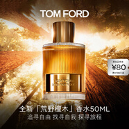 TOM FORD荒野檀木50ML TF香水男士女士香水 木質(zhì)調(diào) 生日禮物女送女友