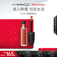 M.A.C魅可尤霧彈唇釉mac口紅霧面啞光唇彩#998清甜南瓜 生日禮物女