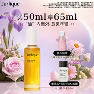 茱莉蔻（Jurlique）玫瑰水潤(rùn)光感護(hù)理油50ML 面部精華油滋潤(rùn)保濕補(bǔ)水護(hù)膚 生日禮物